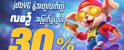 အထူးကြိုဆိုဘောနပ်စ် ၁၀၀% promotional banner