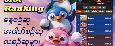 သူငယ်ချင်းမိတ်ဆက်ဘောနပ်စ် promotional banner