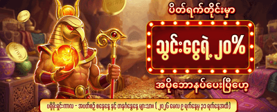 အကောင်းဆုံးစလော့ဂိမ်းများကို ကစားပါ