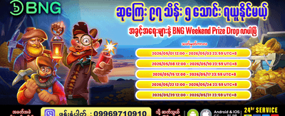 အနိုင်ရရှိမှု အခွင့်အလမ်းများ ပိုများစေသည်