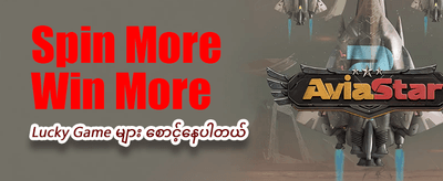 ယနေ့အတွက် အထူးဆုလာဘ်များ