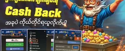 အပတ်စဉ် Reload ဘောနပ်စ် promotional banner