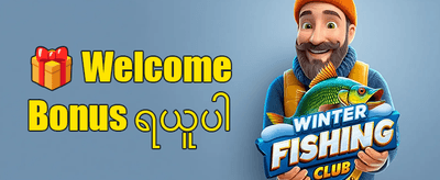 အခမဲ့ လှည့်မည်အကြိမ်ရေ ၂၀၀ promotional banner